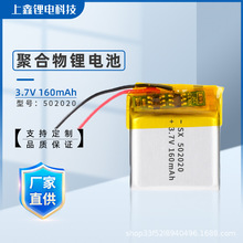 3.7V�ۺ����늳�502020-160mAh��ѭ�h���늳؛_�������\�x늳�
