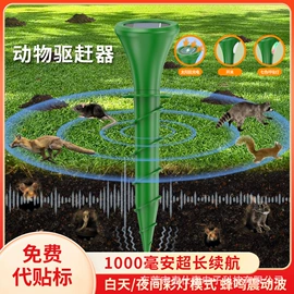 驱虫驱鼠器;节电设备;其他生活电器