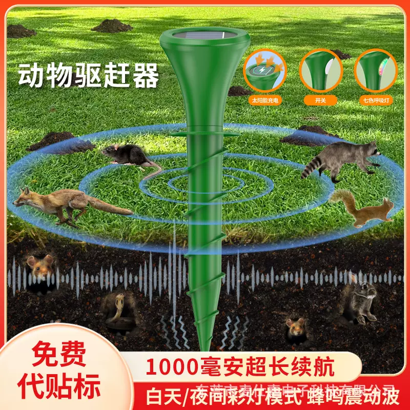 震动太阳能动物驱赶器地鼠器驱蛇兔穴居驱虫震动波太阳能驱鼠器
