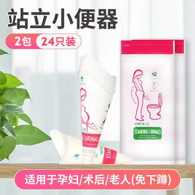 Women, Traffic Jam Pee Solution, On-board emergency urine bag - standing-urinal-2-packs24-pieces-girls-can-also-pee-standing-up-suitable-for-pregnancy-postoperative-and-other-scenarios