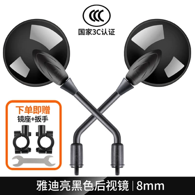 Electric Vehicle Rearview Mirror, Other Electric Vehicle Accessories - bright-black-upgraded-3c-certified-pair-a-pair-of-mounting-bases-free-wrench