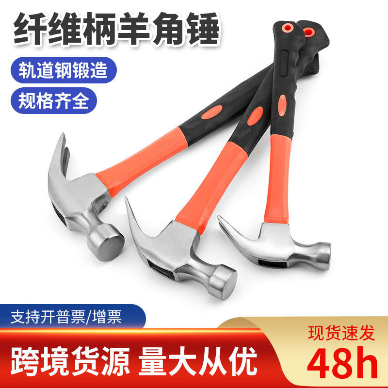 Manufacturer Wholesale Fiber Handle Plastic-Coated Claw Hammer for Home Woodworking Decoration, Nail Removal Hammer, Construction Site Hammer, Iron Nail Hammer