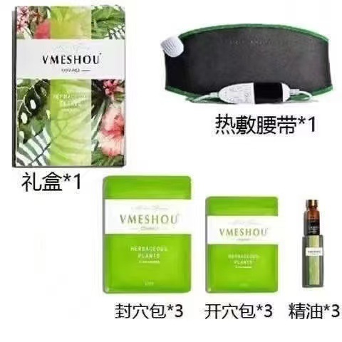 【新型唯蜜痩せ公式サイト正規品】VMESHOホットパック微商同タイプの維密痩せ型腰痩せベルト|undefined
