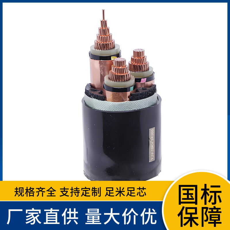 国标ZAN-YJV ZBN-YJV ZCN-YJV阻燃耐火ABC级6/10KV中高压电缆