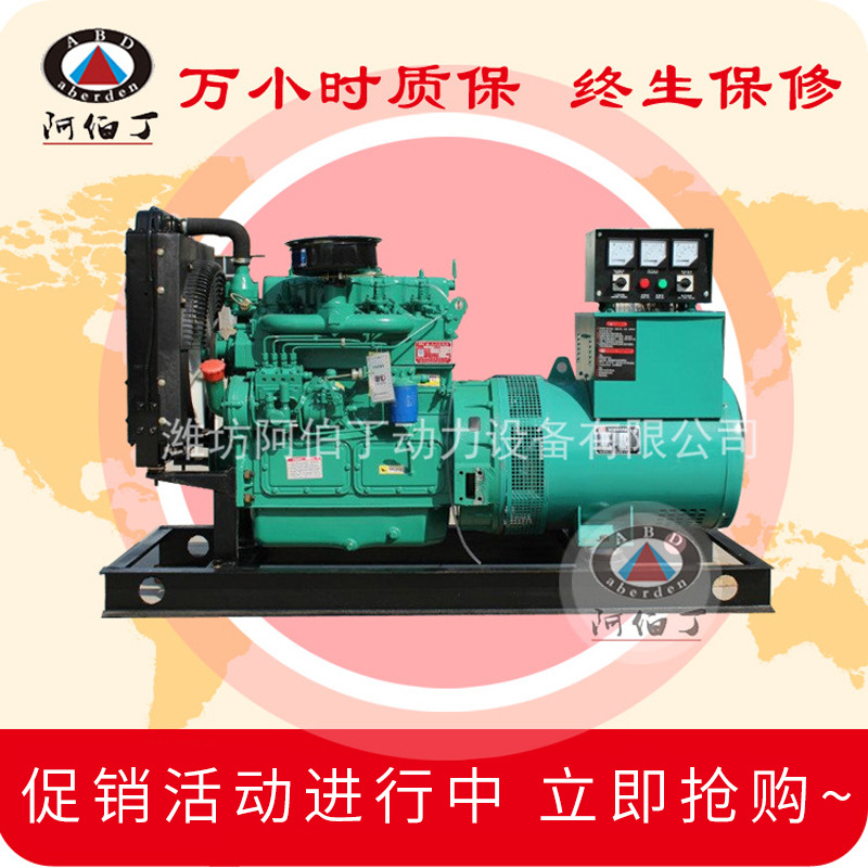 四缸三相全铜小型家用30kw柴油发电机组30kw发电机组省内包运费