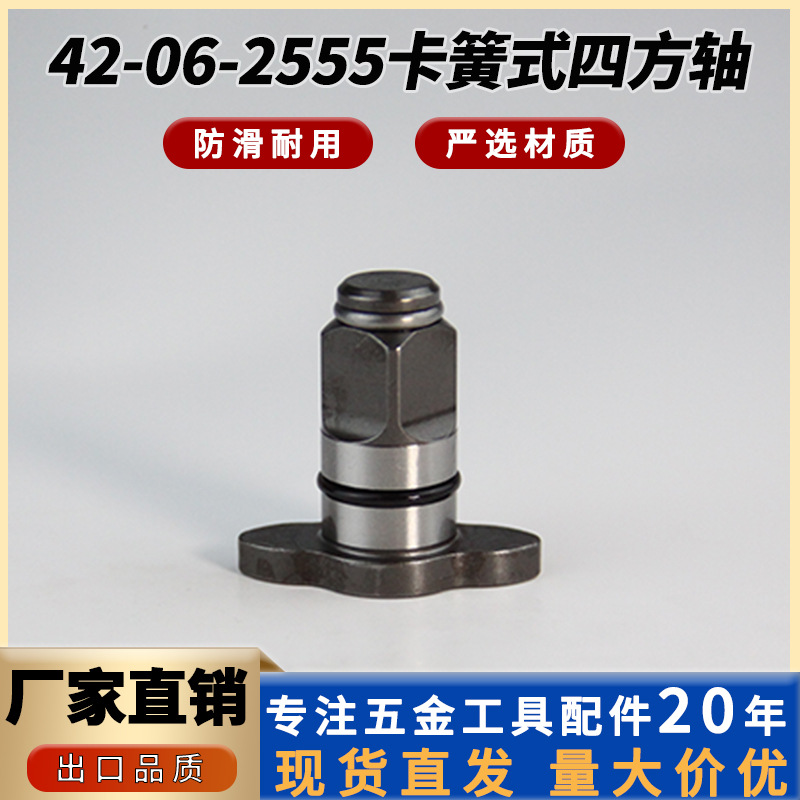 42-06-2555适用于米沃奇2555-20 1/2英寸棘轮头电动工具配件