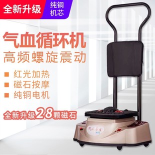 Free Shipping Longyue Sea Air Circulation Machine Physiotherapy Machine Health Machine Vibration Circulation Machine Dual Frequency Spiral Vibration Foot Sole