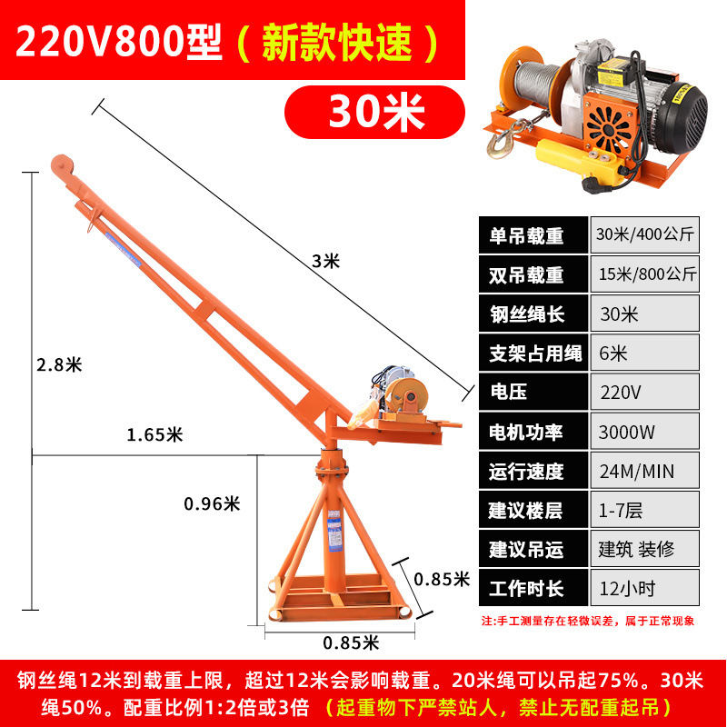 220v 새로운 빠른 800kg 30m
