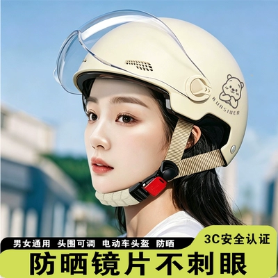 Helmet with new national standard 3C certification for electric motorcycles, suitable for men and women, universal for all seasons in summer, half helmet