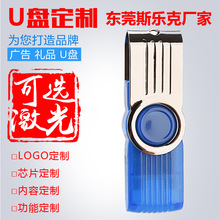 U盘厂家定制塑胶旋转u盘 企业招投标u盘 印logo刻字广告礼品u盘