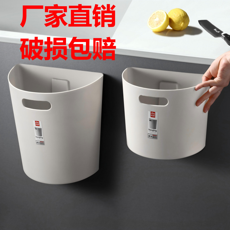 Plastic trash can kitchen waste non-perforated wall-mounted semicircle trash can bathroom household trash can