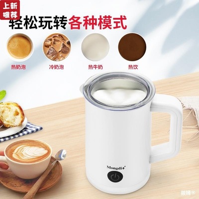 Foam machine Electric Beat milk household Hot and cold commercial fully automatic Whipped Coffee Mixing cup Foam machine