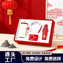 伴手礼实用小礼品公司年会开业团建活动送客户礼品套装定制logo