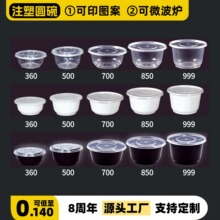 批发600白黑色透明注塑圆碗直桶盆带盖子一次性食品级外卖打包盒