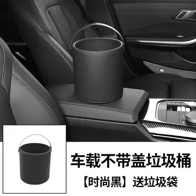 Car leather trash can bag with lid portable umbrella storage bucket (Other Automotive Interior Supplies) - others-car-trash-can-without-lid-classic-black