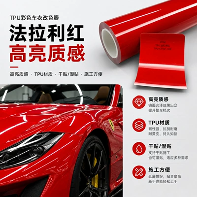 Tpu Colored Car Wrap Auto Color Change Film
