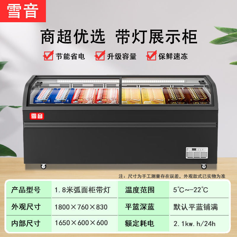 冰淇淋雪糕柜超市商用大容量展示柜冷藏冷冻两用透明玻璃门展示柜|undefined