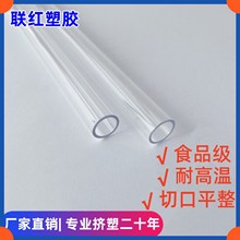 食品级tritan吸管 高透明史丹利吸管 水杯吸管环保不含双酚A