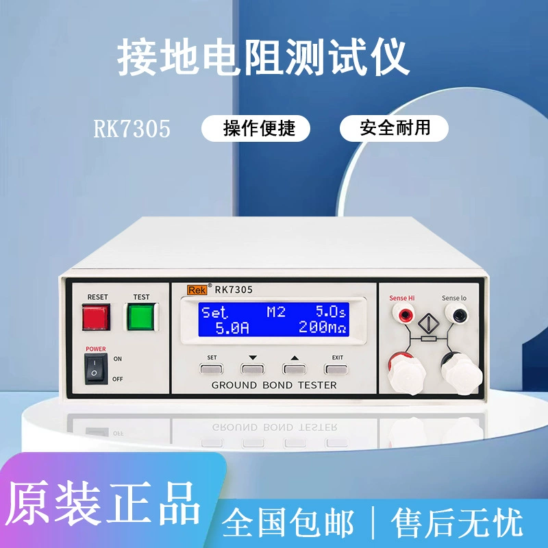 Меррик RK7305Y Тестер сопротивления заземления Медицинский датчик безопасности Тестер электрического оборудования