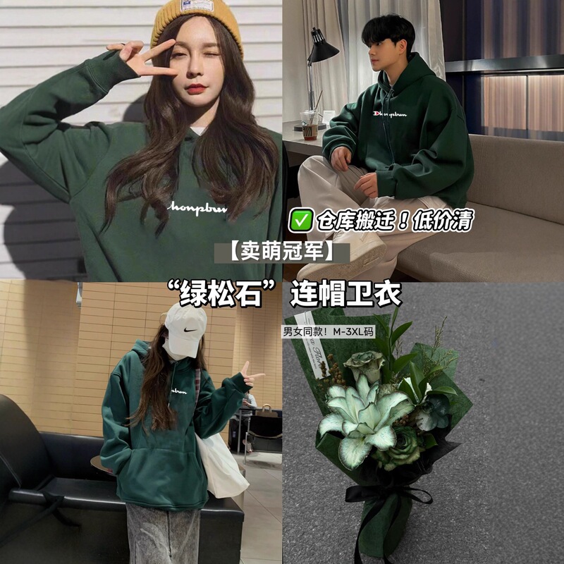 Cute Champion Turquoise Green Hooded Sweatshirt Unisex New Autumn/Winter Japanese Style Versatile Hoodie