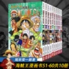 Volume 51-60 Volume