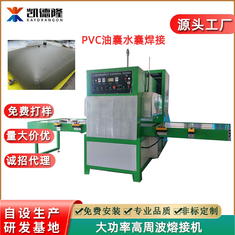 源头厂家直供高周波电压设备 PVC气囊油囊水囊熔接机高频热合机