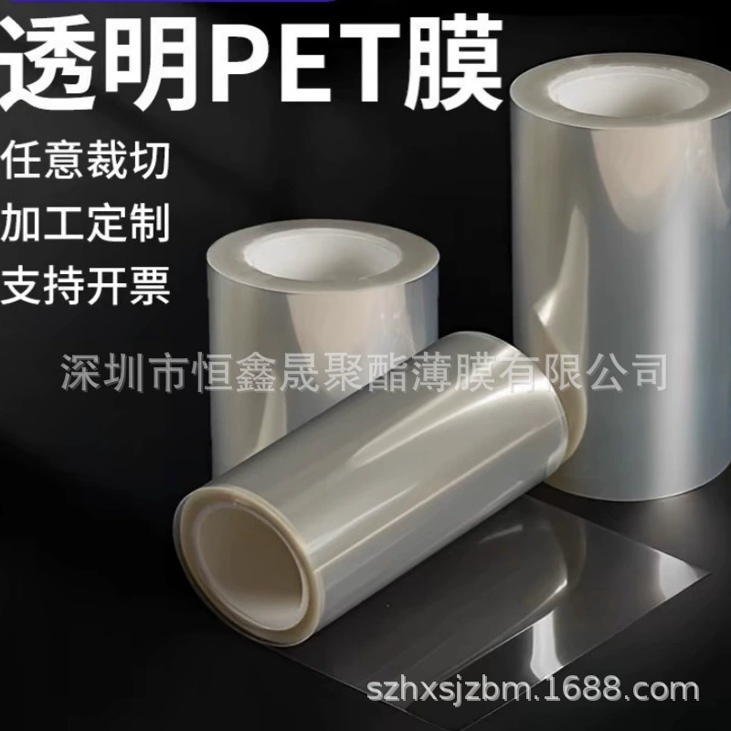 Полиэфирная пленка PET, термостойкая рулонная пленка белого цвета, печатная пленка PET, антицарапинная пленка APET, цветная пленка для оконных коробок