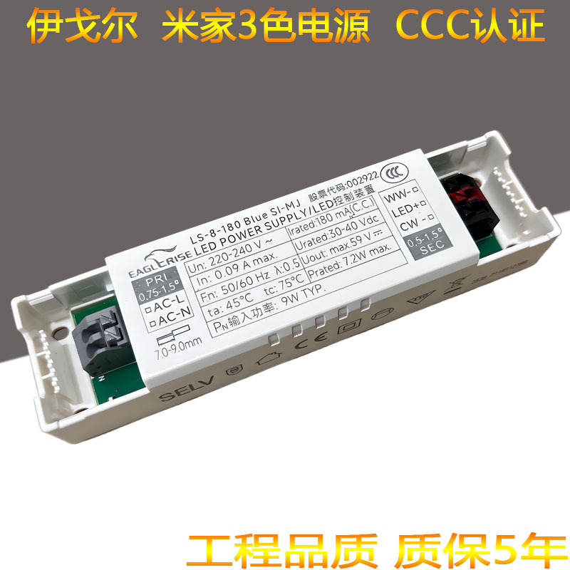 3C Certified Igor Bluetooth Mesh2.0 Access Mijia App Isolation Smart Driver Two-Color 9W10W13W