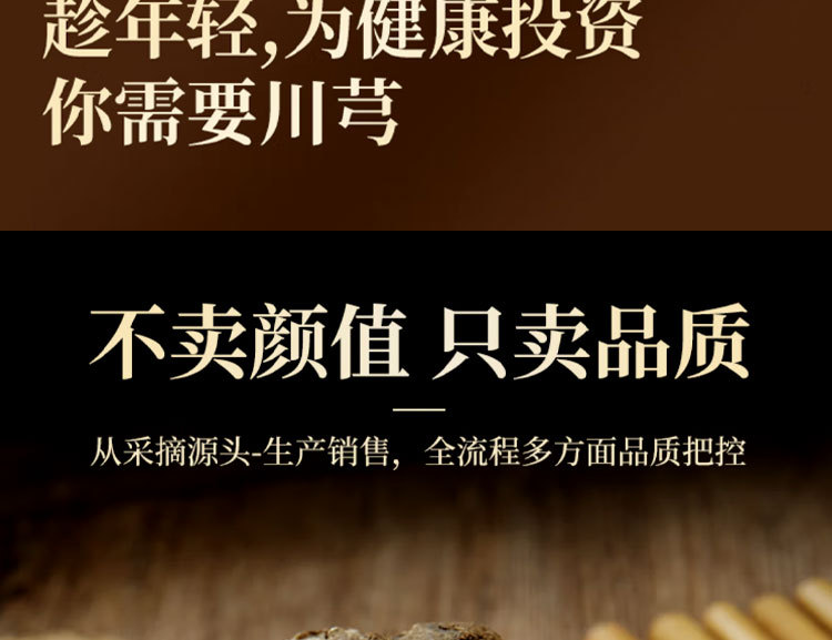 Chuan Xiong Sichuan Lovage Rhizome Slices 500g Dried Chuanxiong Herbal Decoction Pieces key features