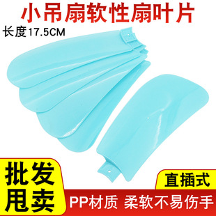 Mini Small Ceiling Fan Fan Blade Thickened Straight Plug-in Blade Small Table Clip Fan Fan Leaf Fan Turning Accessories