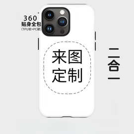 加工生产苹果15promax手机壳iPhone14图片打印磁吸AIR菲林保护套
