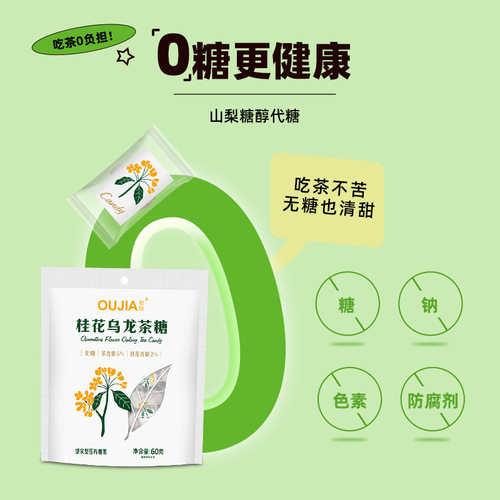 EuGa 0 Sugar Low Fat Clear Mouth Jasmine Tea Tablet Candy Bag Packaging Wholesale Vitamin C Sugar-Free Jasmine Tea Lozenge
