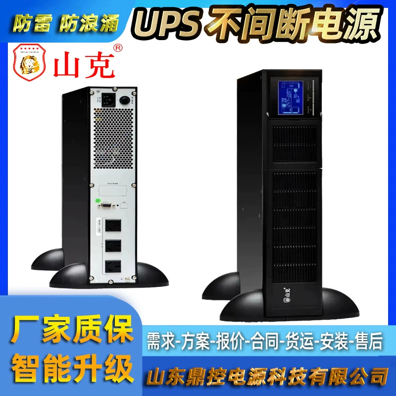 SK2000UPS2000VA1200WPC