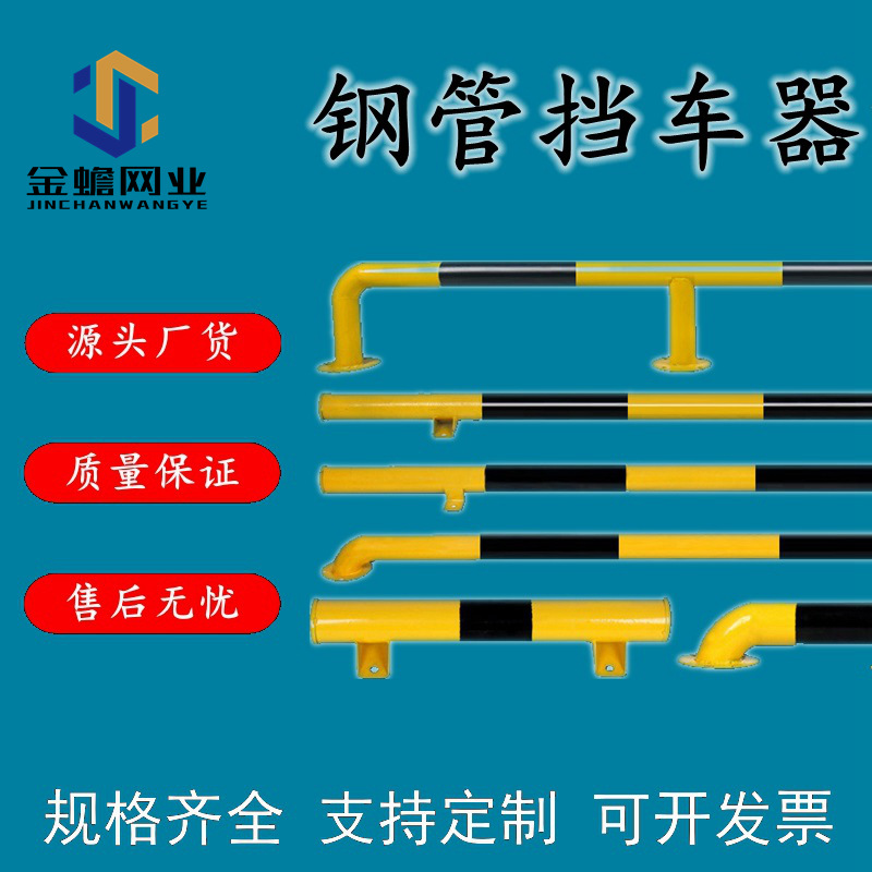 金属钢管挡车器U型车轮定位器槽钢停车车位挡车器角铁防撞挡车杆