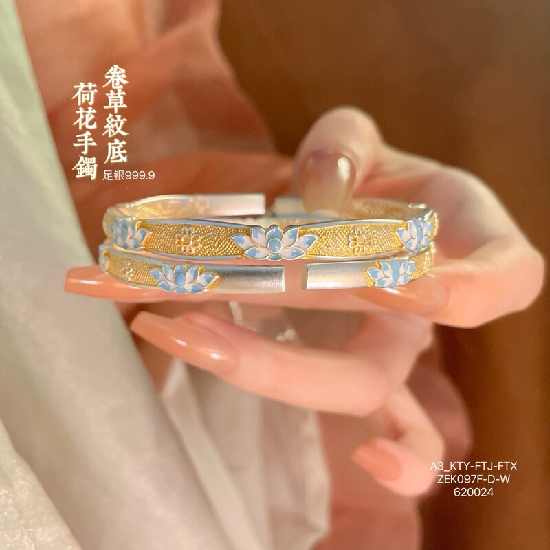 抖音珐琅彩卷草纹蓝荷花手镯女2025新款新中式国风古法镯子送女友|undefined