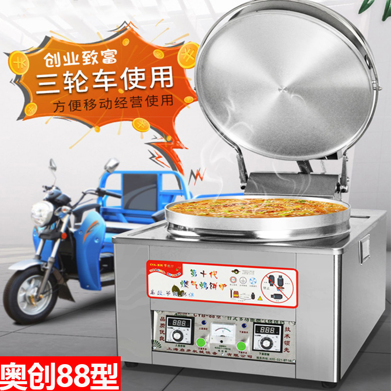 奥创电饼铛商用燃气双面加热台式自动恒温烤饼炉烙饼机三轮车用
