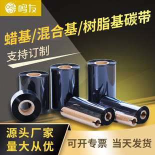 Ϟ����ϻ�ȫ��̼֬��110mm*300m�l�a�Cɫ���~�漈���Ʋ����z̼��
