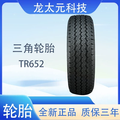 Triangle tire 185R15LT thickened load is suitable for Jiangling Quanshun Ford Gold Cup high load and strong resistance (Vehicle tire)
