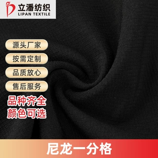 定制200D尼龙6一分格子PU无氟环保防水防割耐磨户外箱包鞋材面料