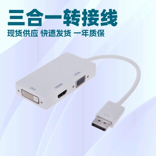 ����DP TO HDMI VGA DVI����һ�D�Ӿ� ��늹Pӛ��MINI DP�D�Q