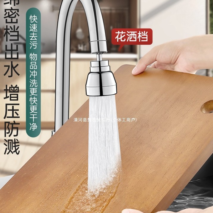厨房水龙头延伸器304不锈钢防溅水神器万向旋转花洒万能接头通用
