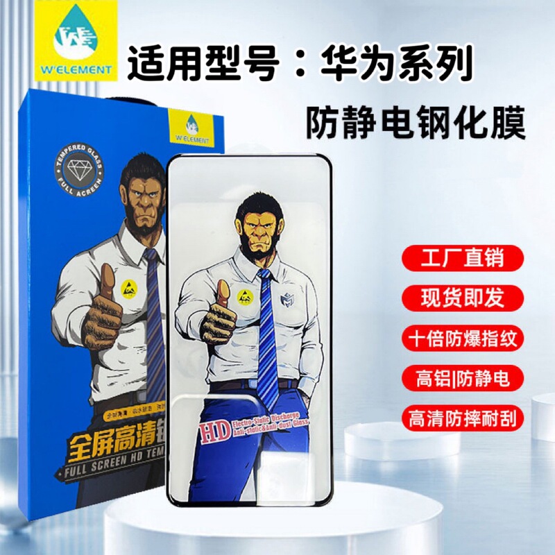 Gorilla Tempered Glass Film Suitable for Huawei Pura70 Film P50 High Aluminum Nova11 Enjoy 70 Mate60 Glass