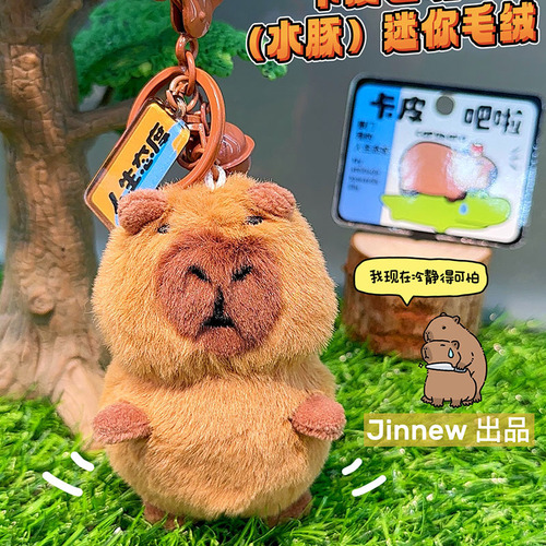 Jinnew Capybara Capybara Stepping on Crocodile Plush Cartoon Doll Creative School Bag Pendant Gift
