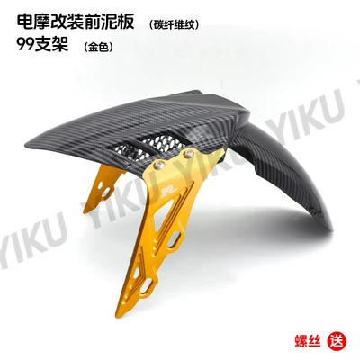 Motorcycle Fender: Suitable for Niu Ninebot - 24-models-of-mudguards-water-transfer-printing-99-gold-brackets