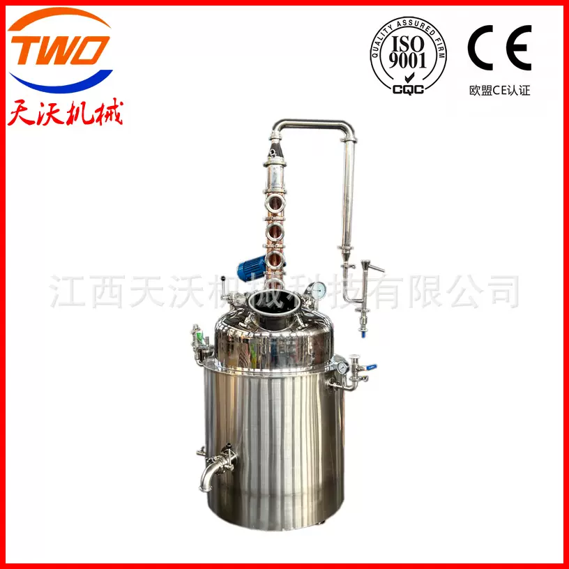 威士忌蒸馏器小型家用紫铜纯露蒸馏机精油蒸馏设备金酒酿酒设备
