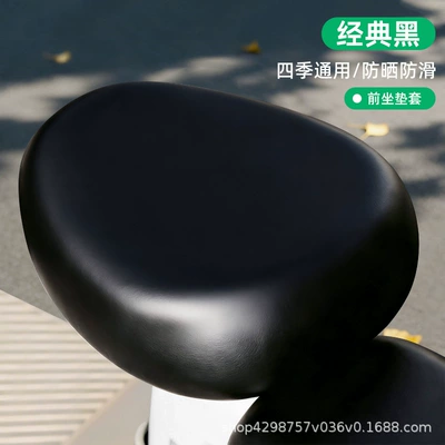 Like Yadea and Aima, Electric car cushion - front-seat-cover-black-one-size