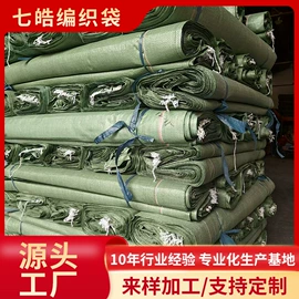 塑料编织袋;其他塑料薄膜