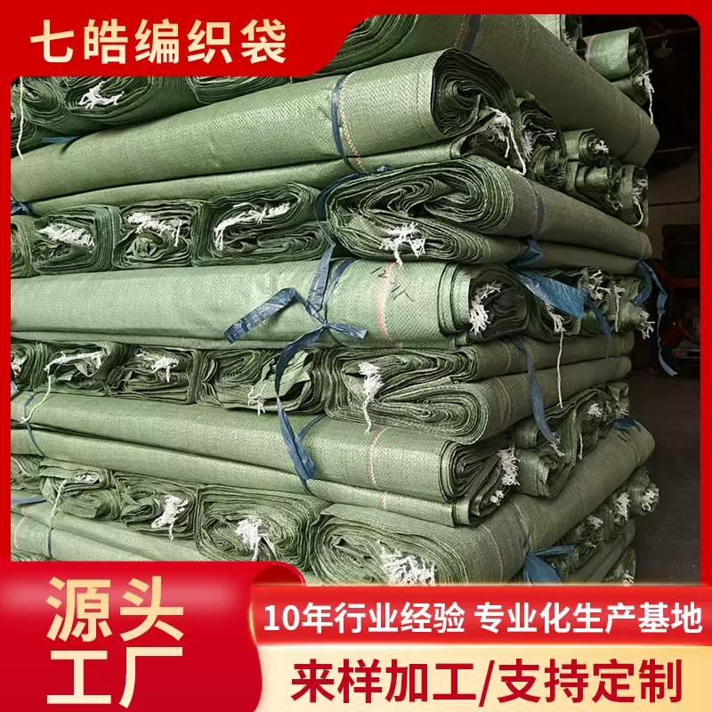 厂家定制规格齐全灰绿色pp塑料编织袋蛇皮袋快递物流服装打包麻袋