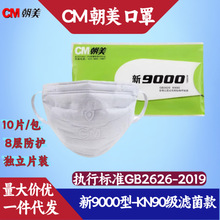 �����������9001-1��ɫ���m���Iһ����KN90�ۯB��ڱ����o