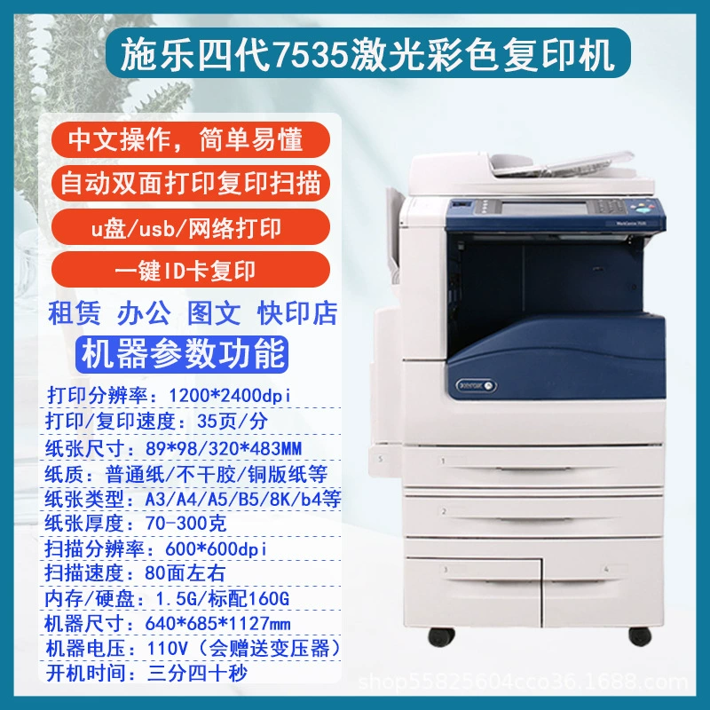 A3 Xerox Large Color Laser Printer Copier 7855 Copy and Scan All-in-One 8055 Commercial Office